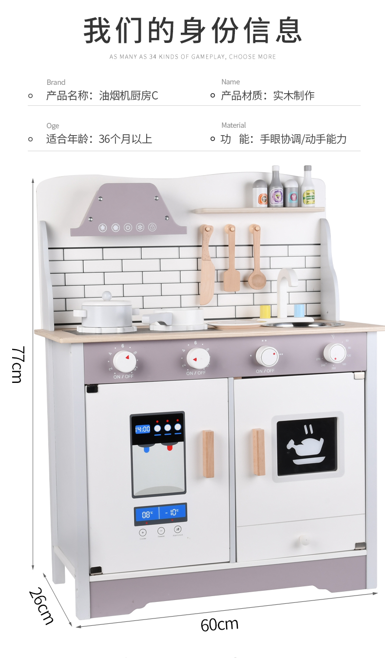 Wooden toy Kitchen with hood